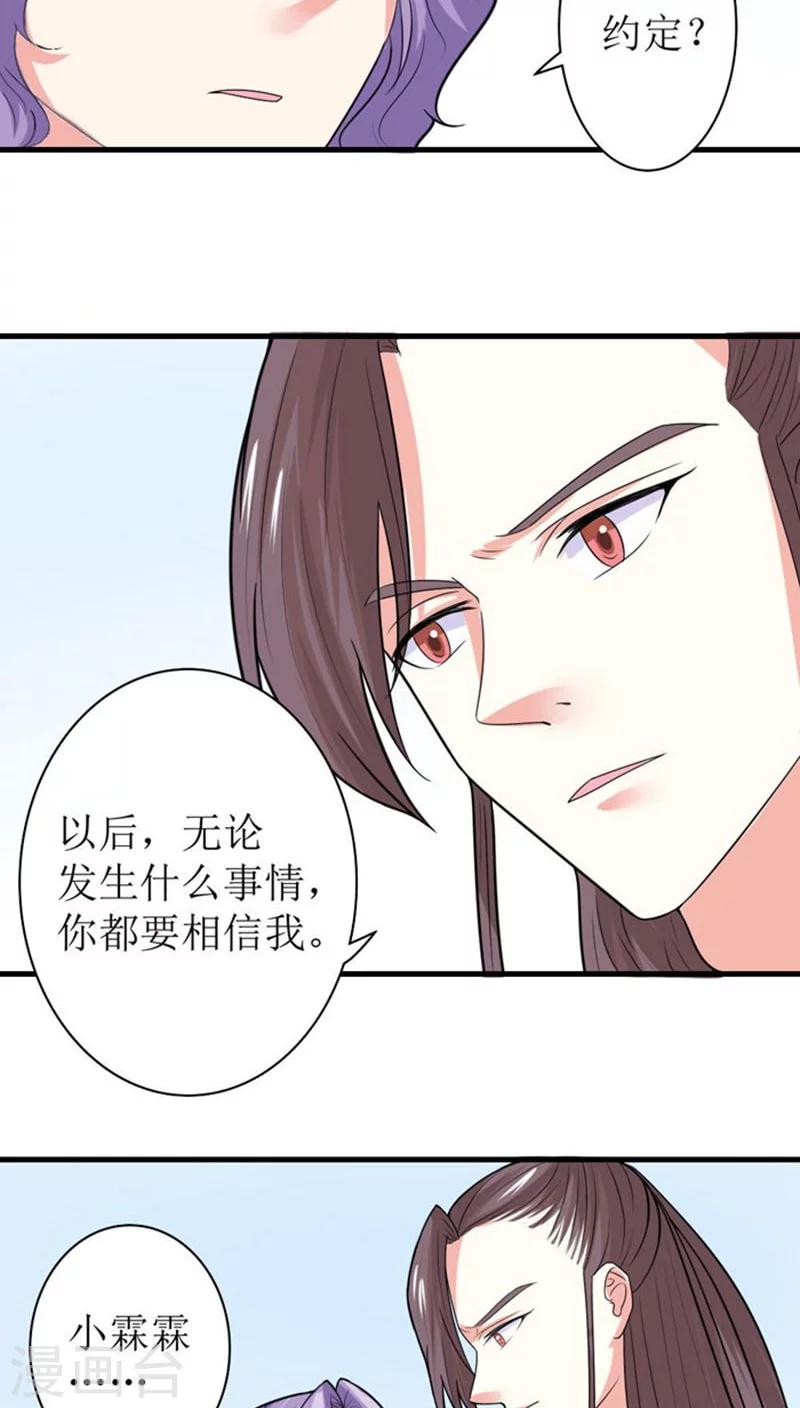 第88话 自有分寸13