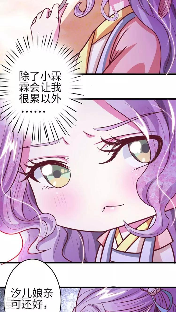 第30话 被弄哭了12