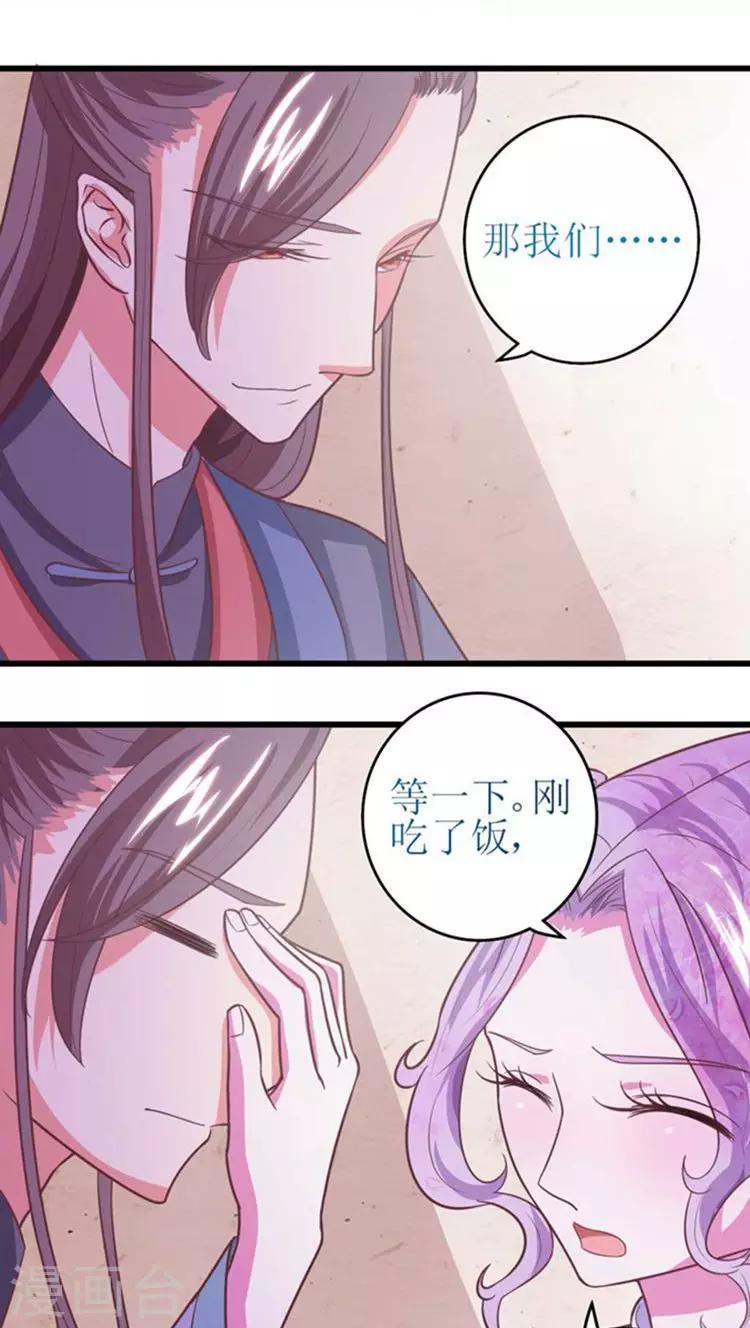 第44话 特殊筹码！22
