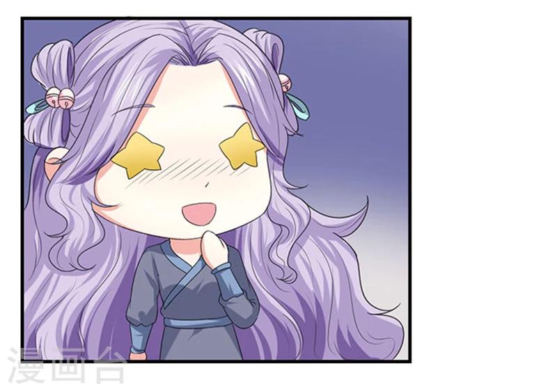 第83话 不用你管14