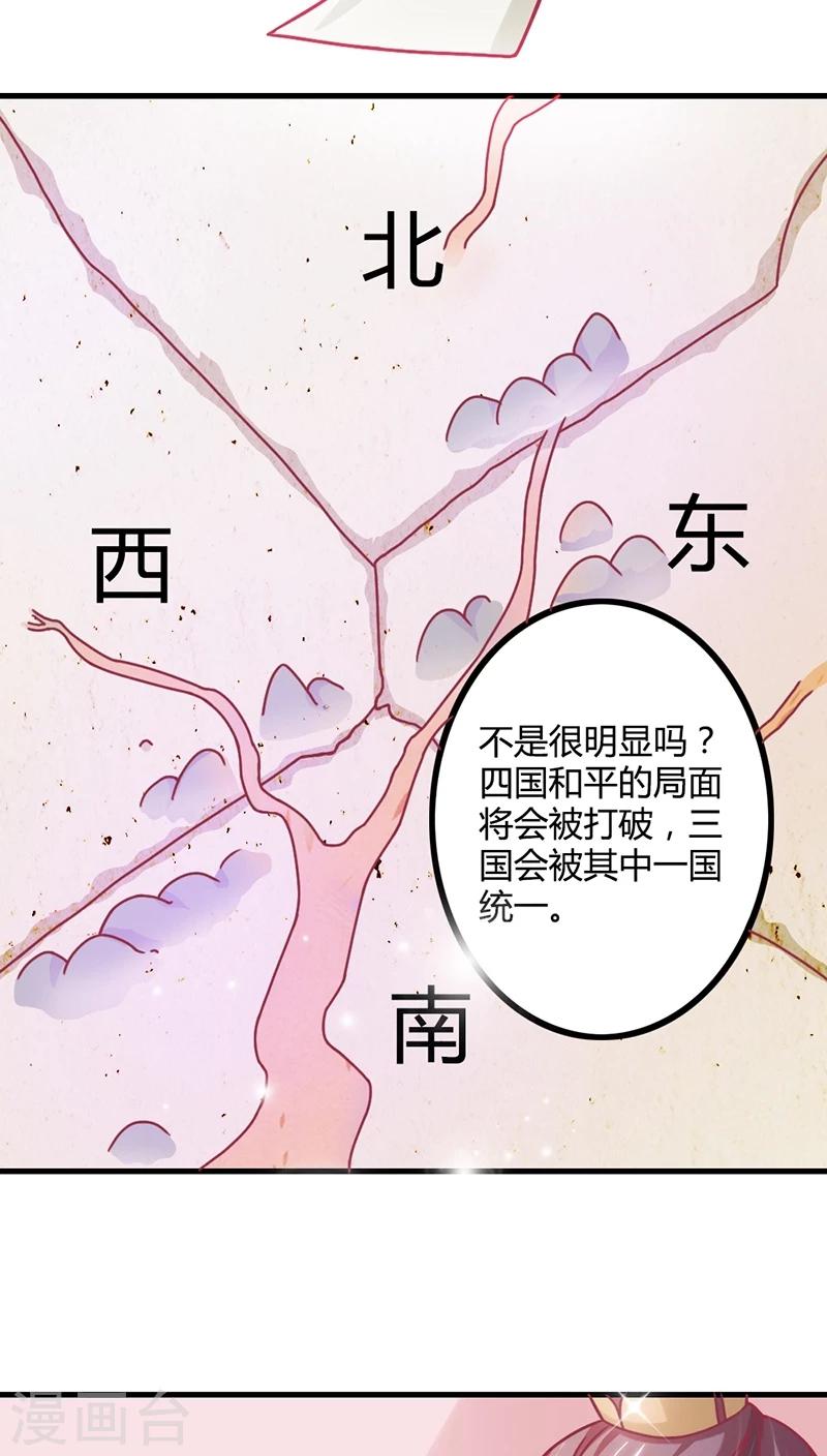 第7话 十只烧鸡？成交！7