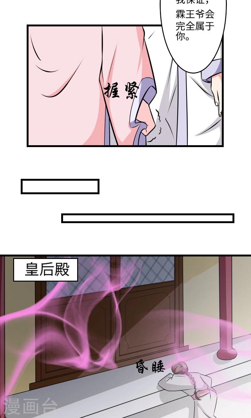 第113话 心上人20