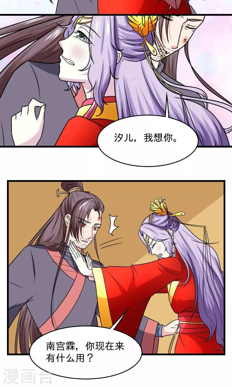 第109话 违背誓言3