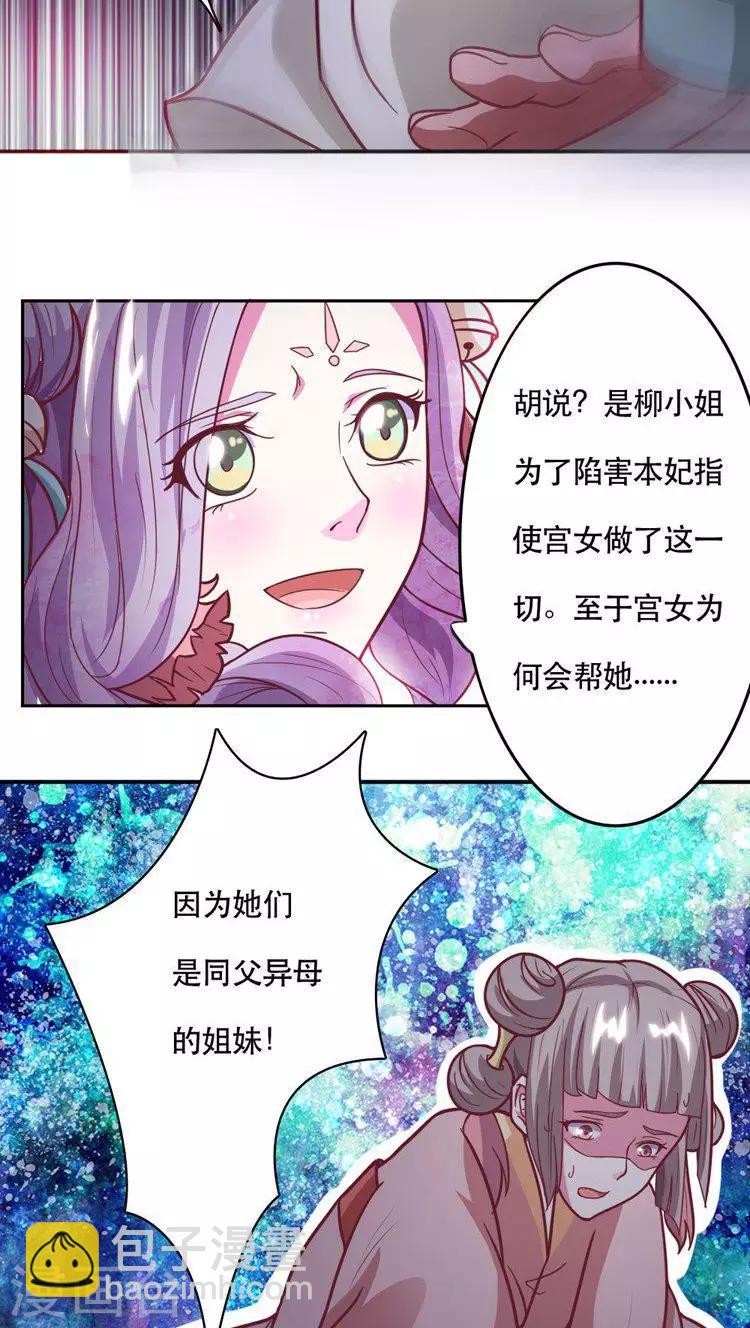 第26话 滴血认亲6