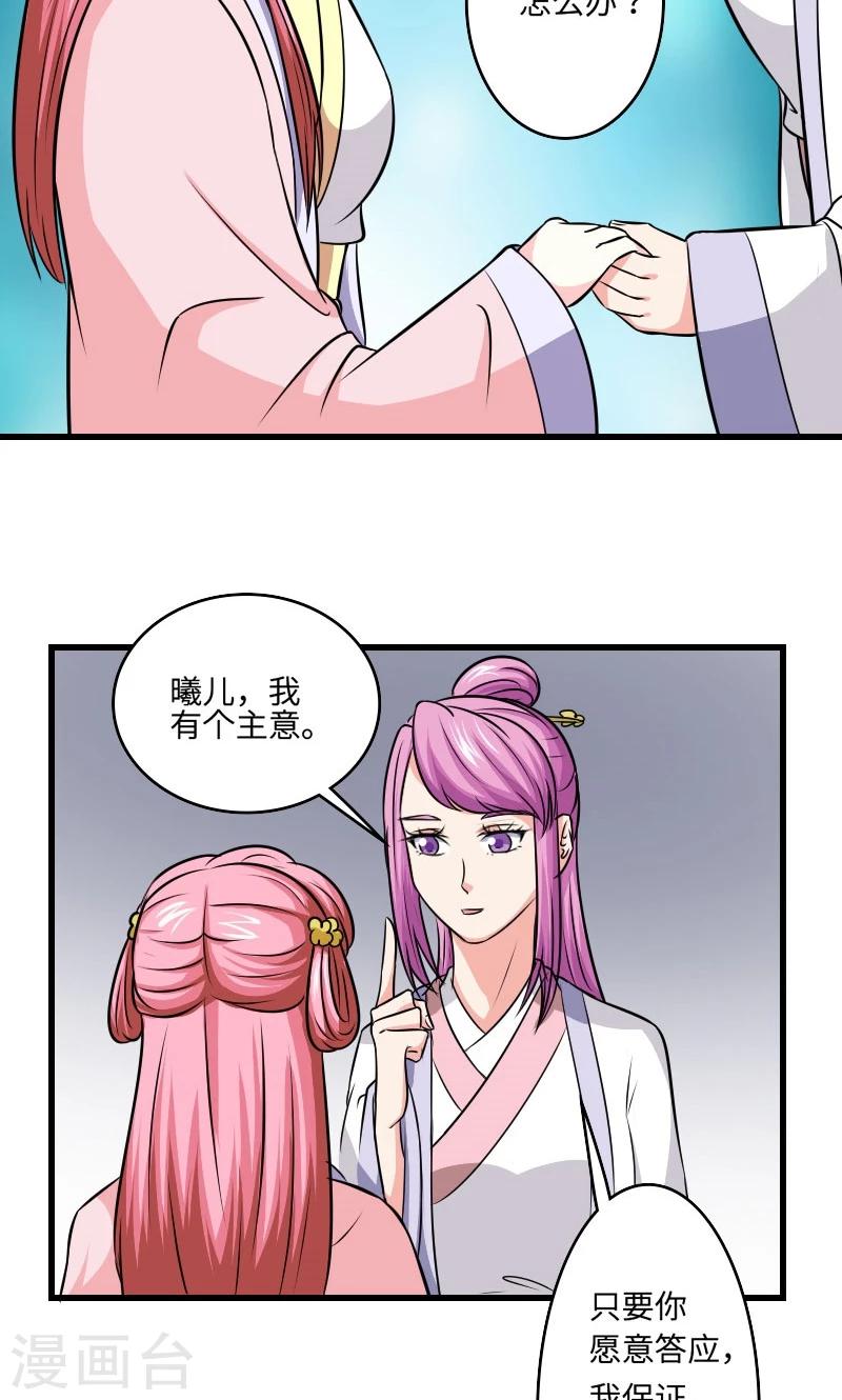 第113话 心上人19