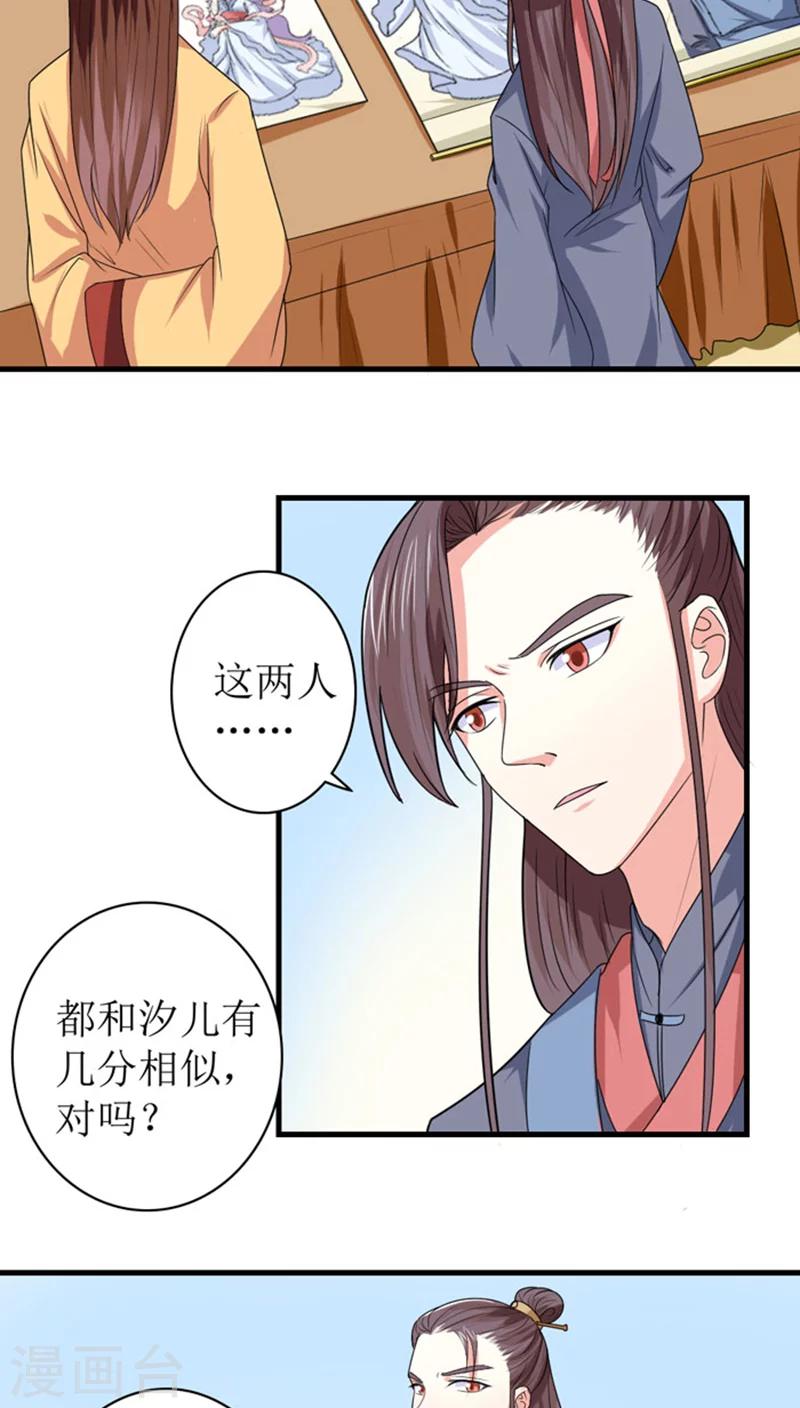 第87话 仙岛圣女2