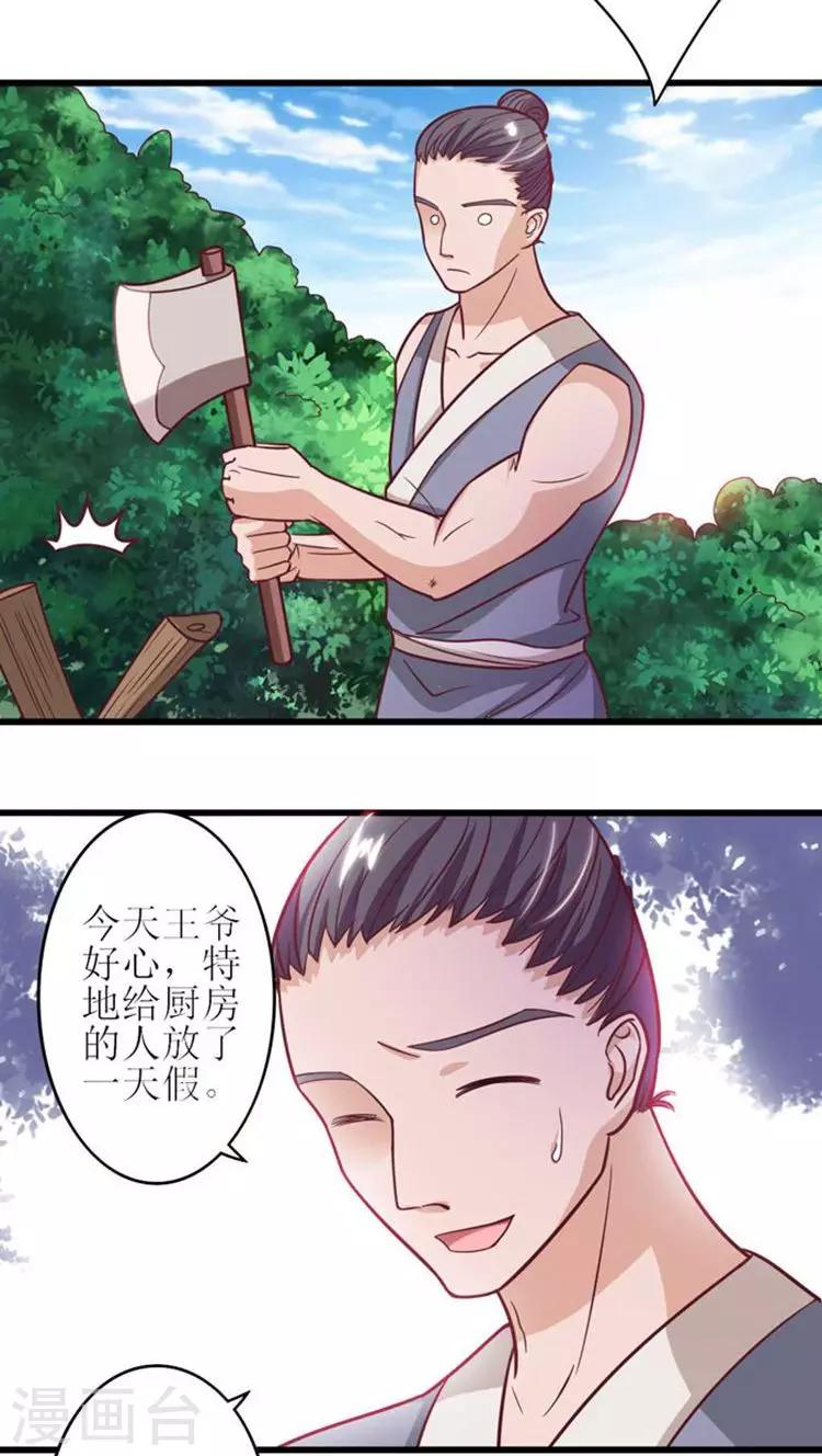 第37话 全天下最美的女子13
