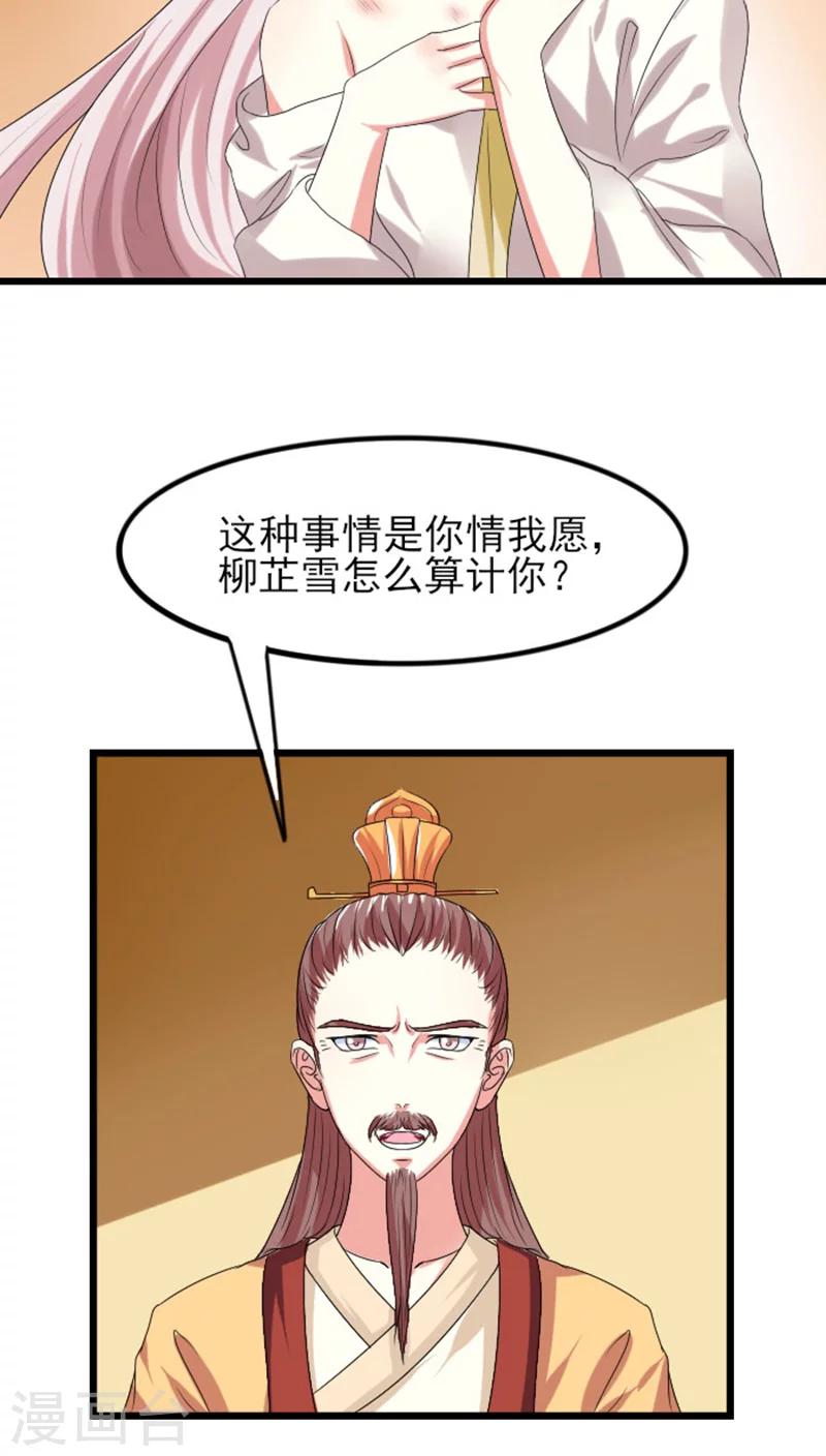 第76话 不知羞耻6