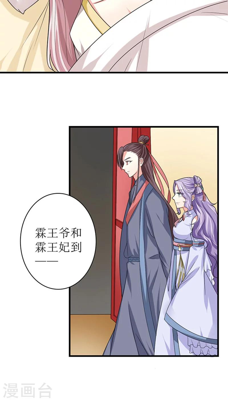第89话 心怀鬼胎5