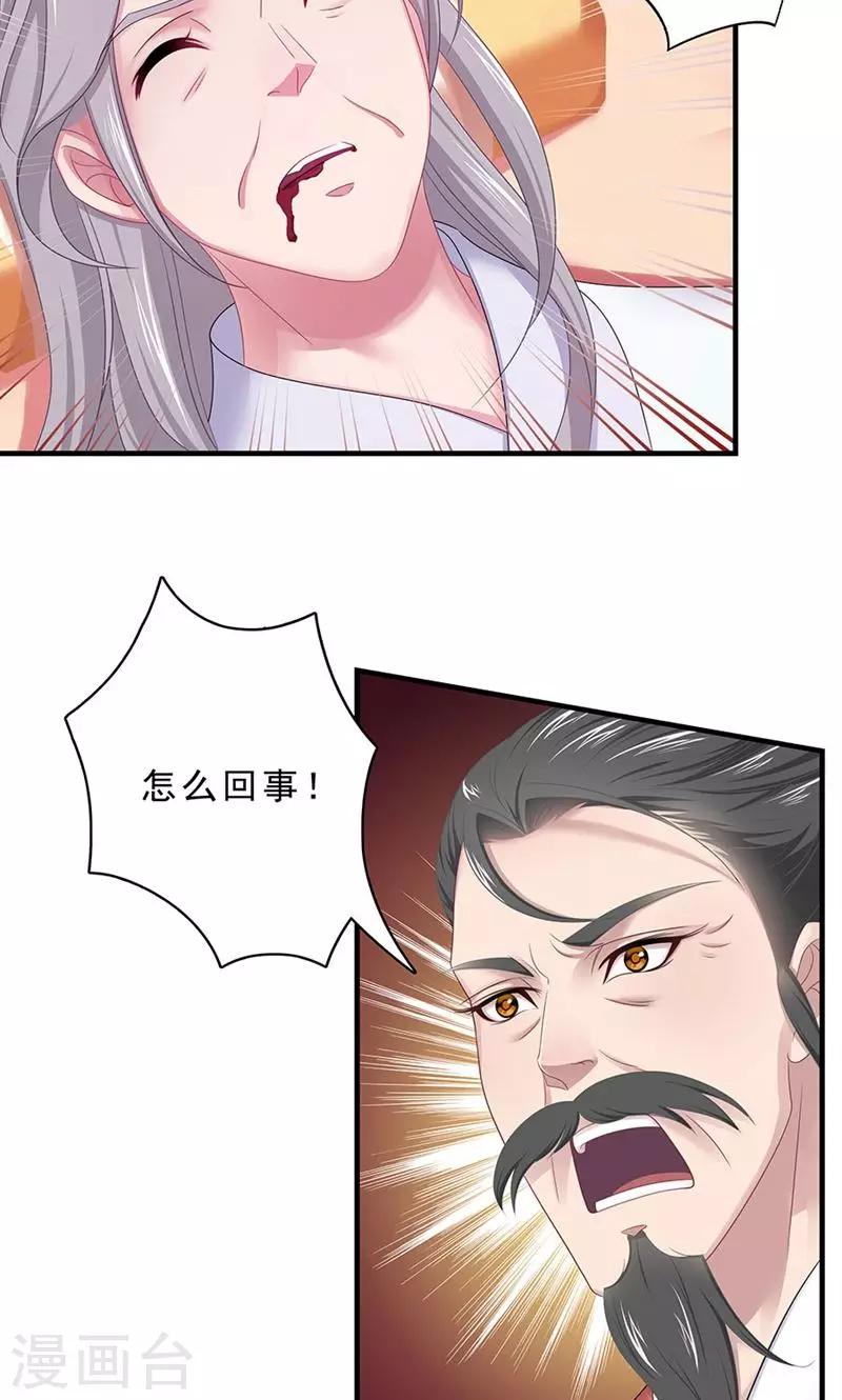 第134话 谁敢动手8