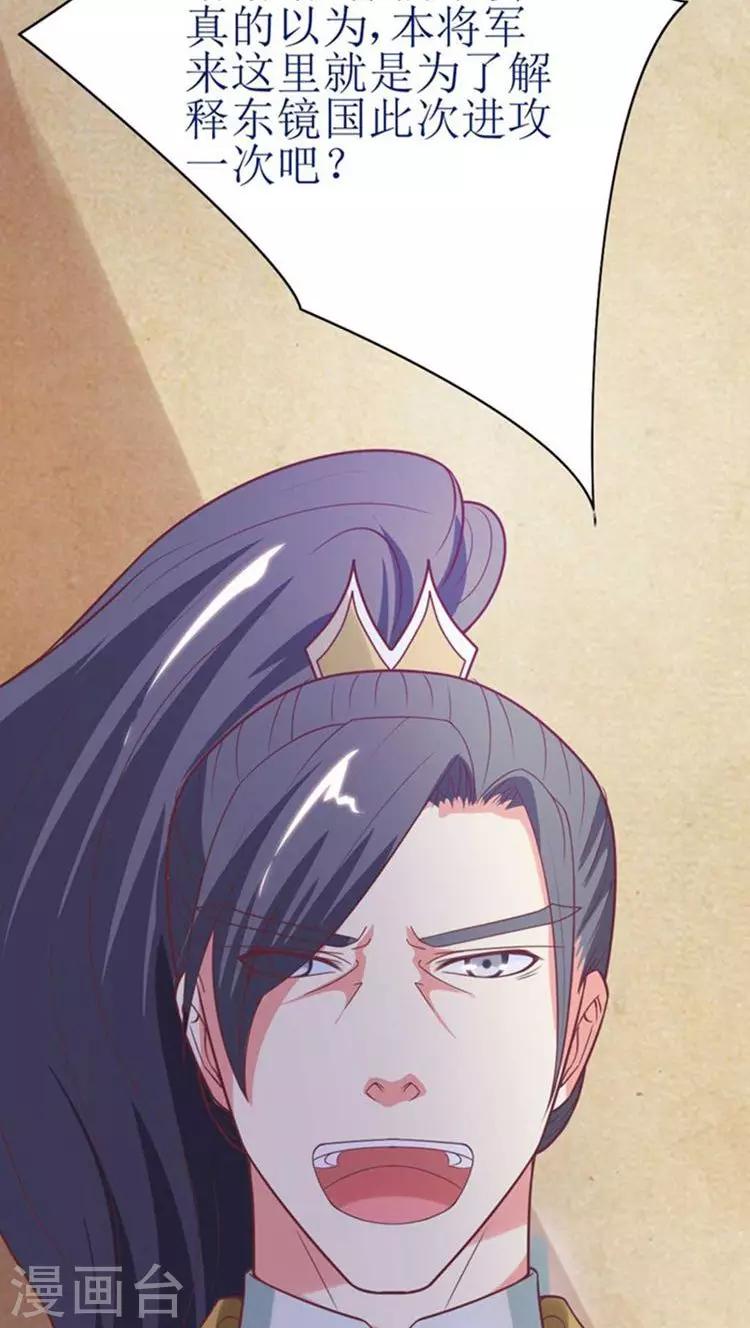 第48话 被威胁！22