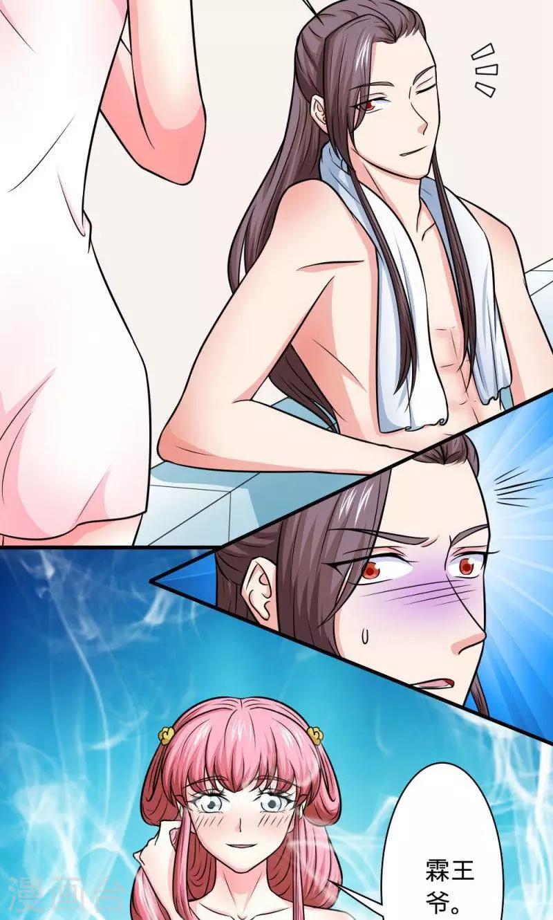 第117话 请赐婚4
