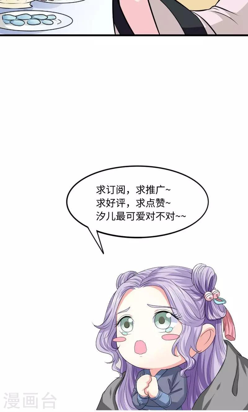 第114话 曦儿的选择25