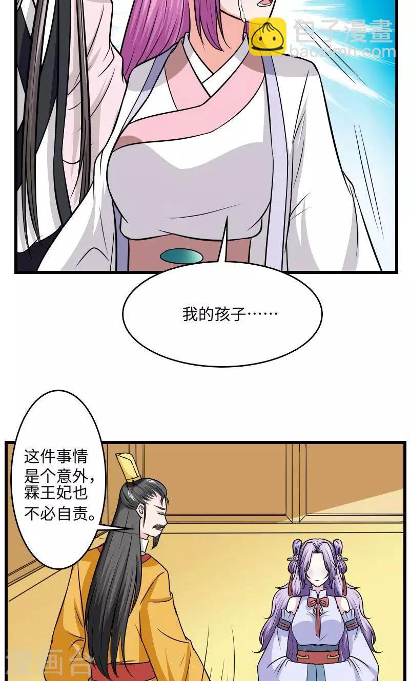 第125话 命苦的孩子23