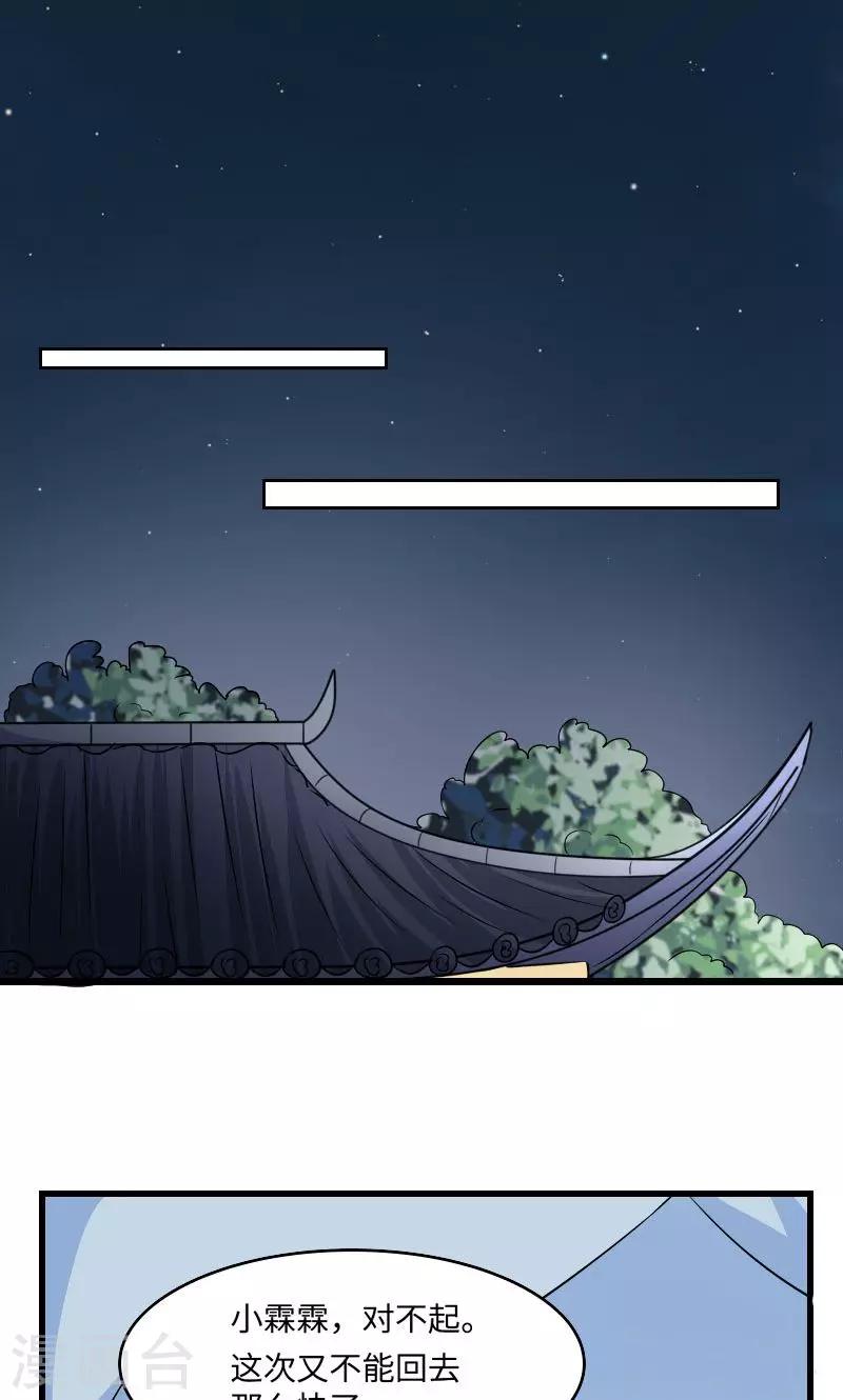 第124话 血葬花13