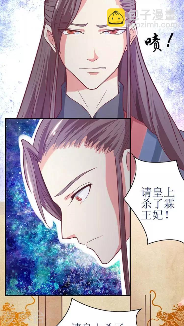 第49话 本王一定会救你的！11
