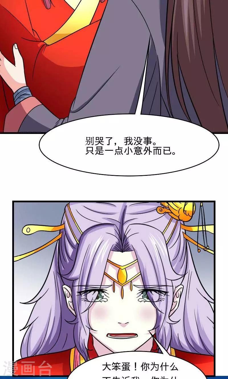 第109话 违背誓言14