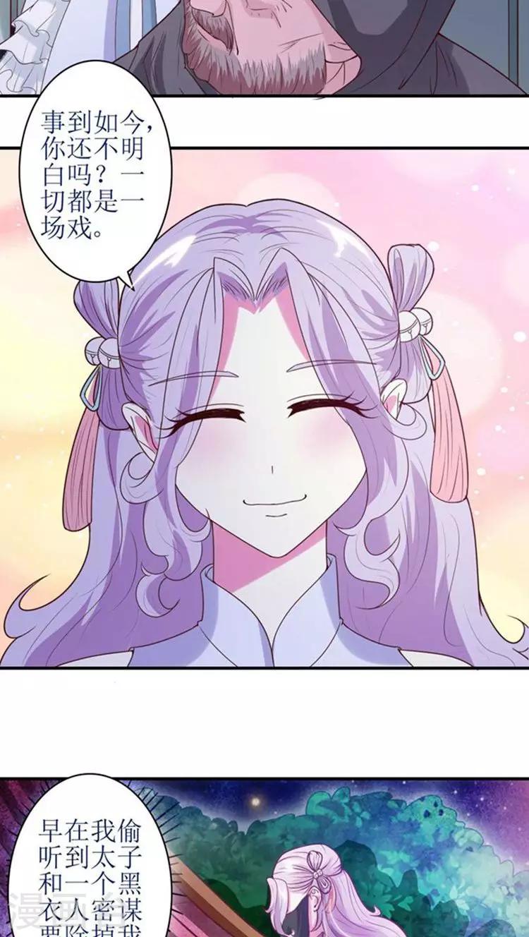第55话 一切都是一场戏9