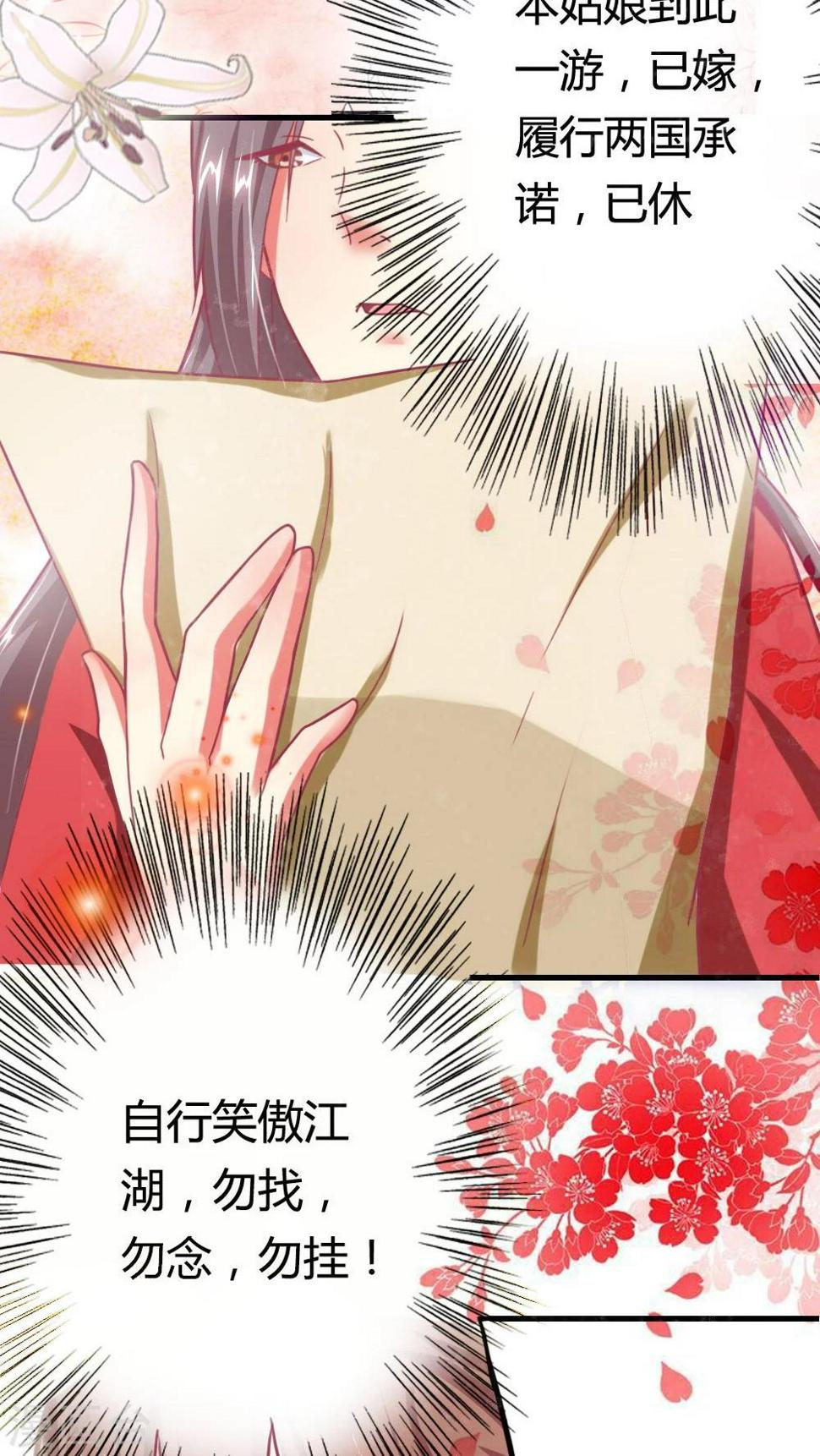 第2话 休夫？！9