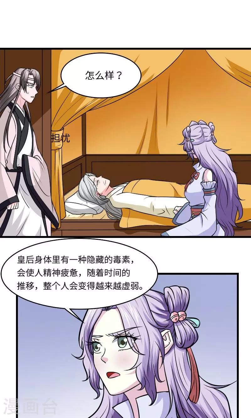 第124话 血葬花1