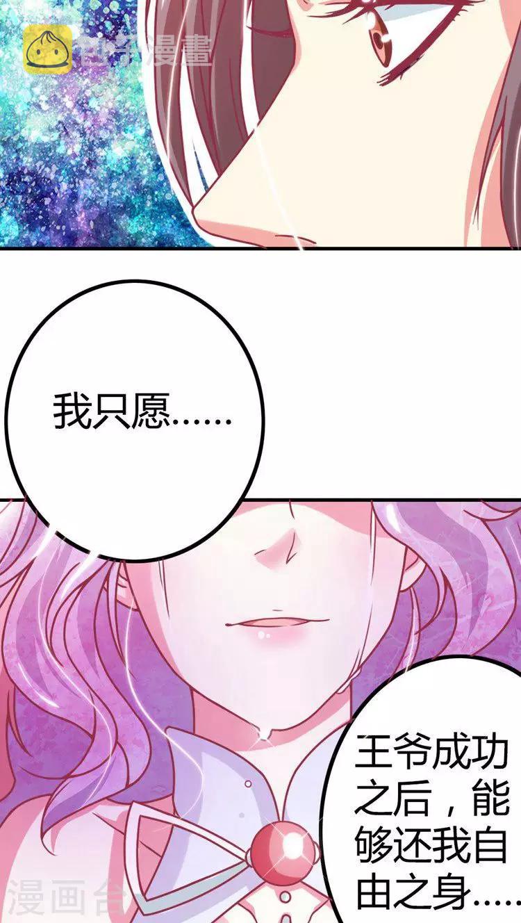 第15话 还我自由身13