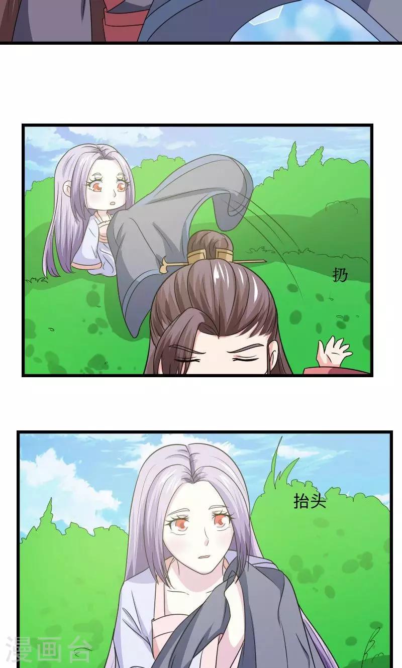 第102话 另一个汐儿？17