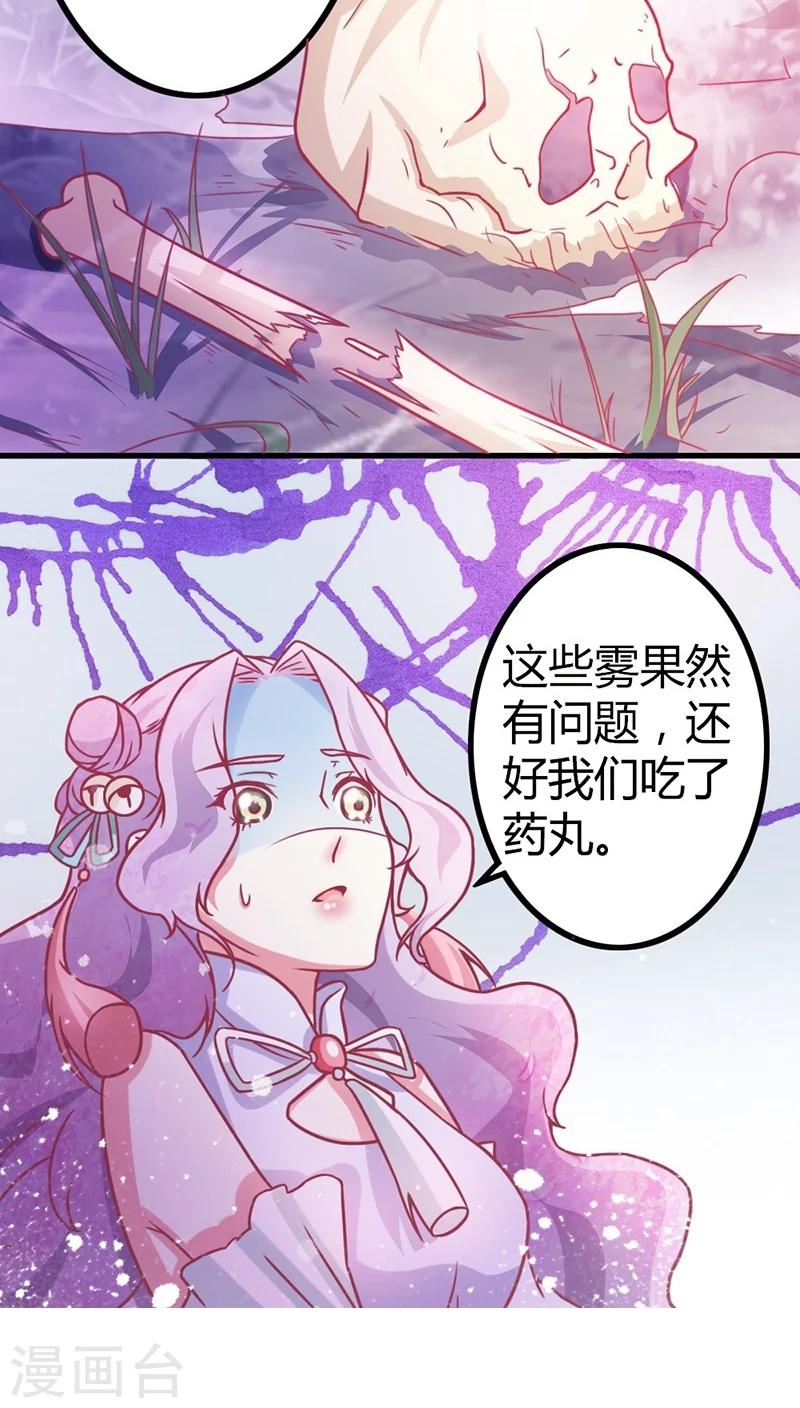 第8话 寻宝之旅16