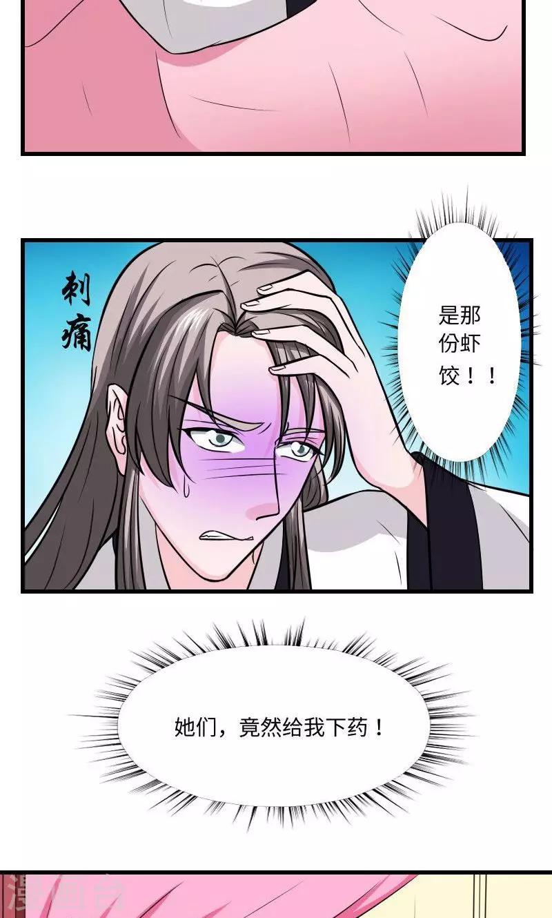 第115话 遇人不淑12