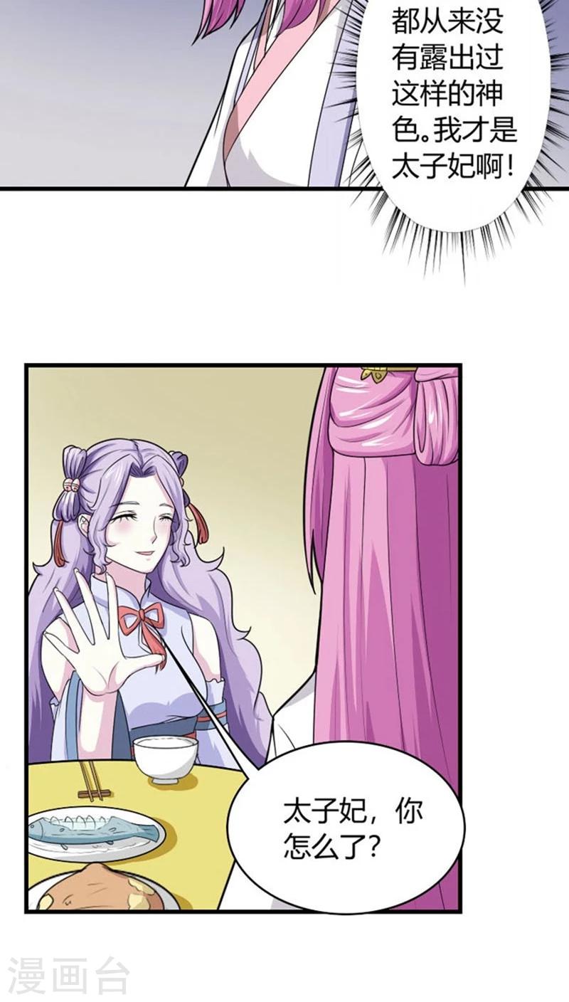 第94话 妒火中烧15