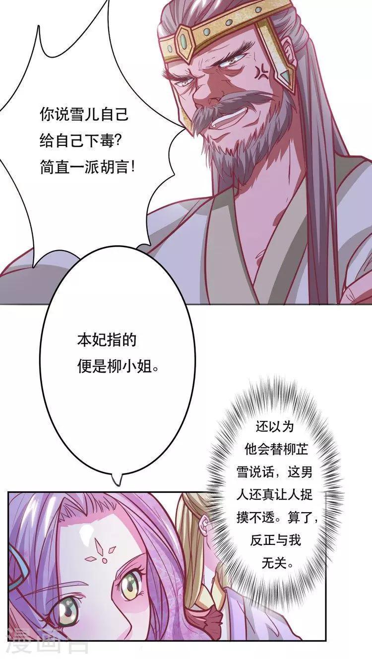 第26话 滴血认亲0
