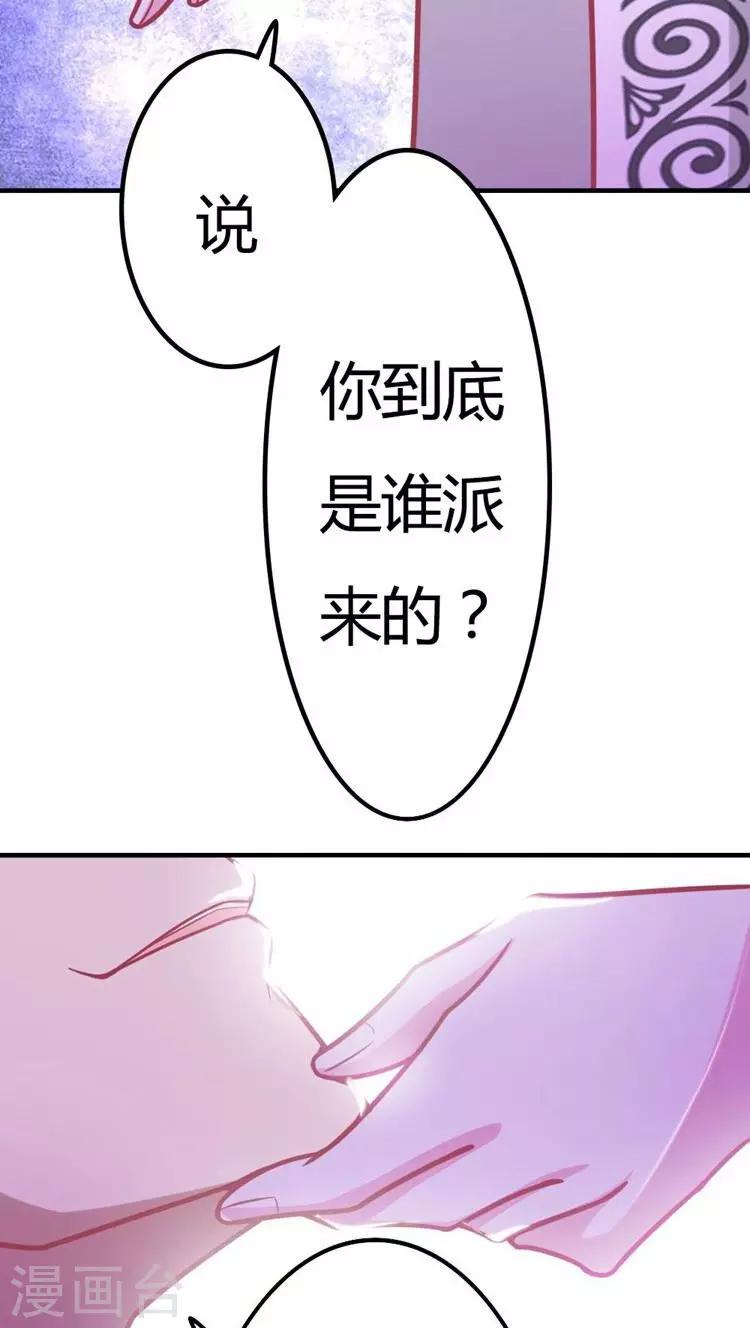 第20话 欲盖弥彰13