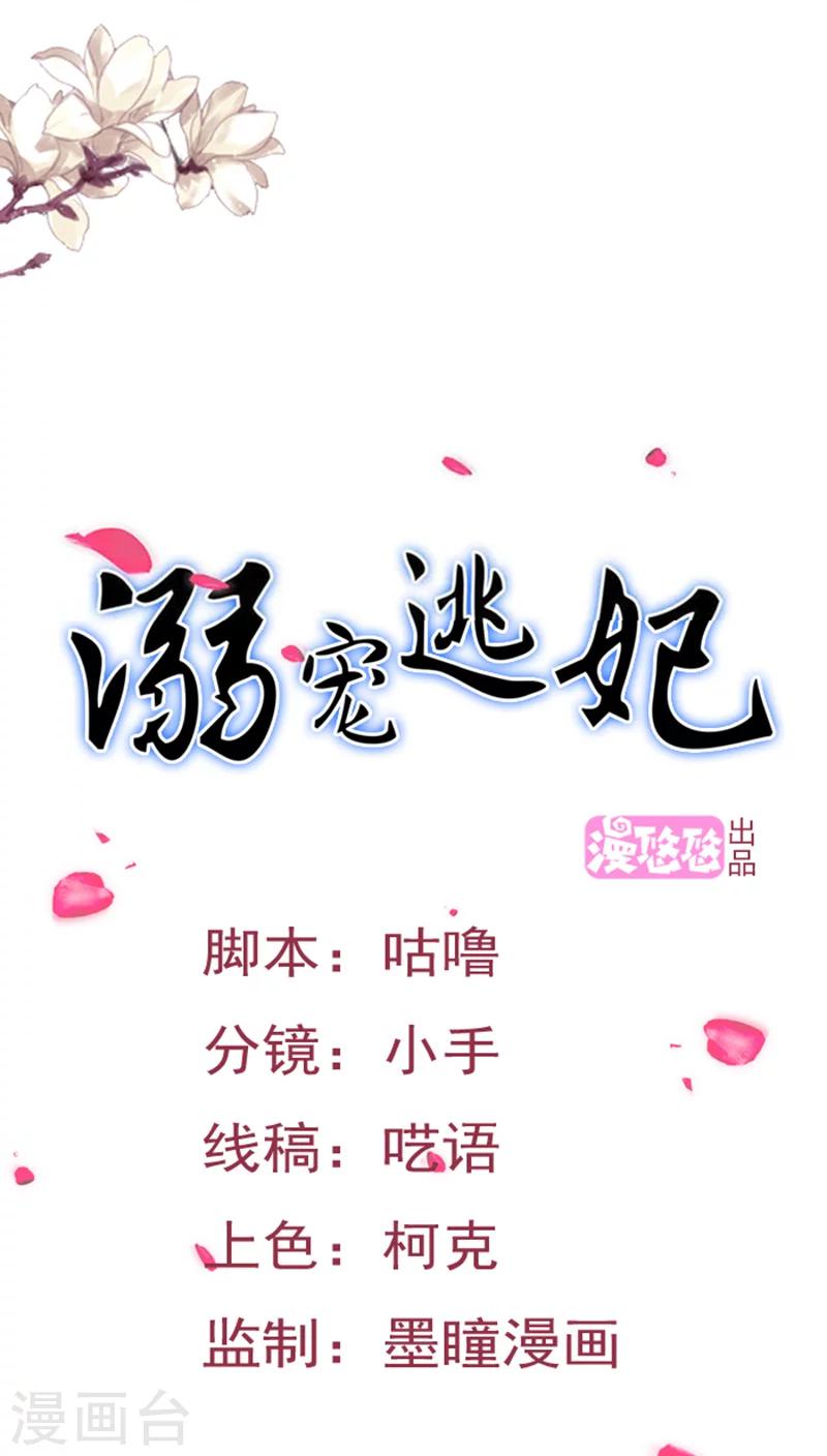 第76话 不知羞耻0