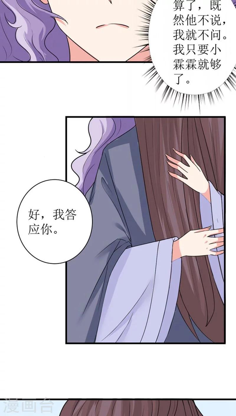 第88话 自有分寸15
