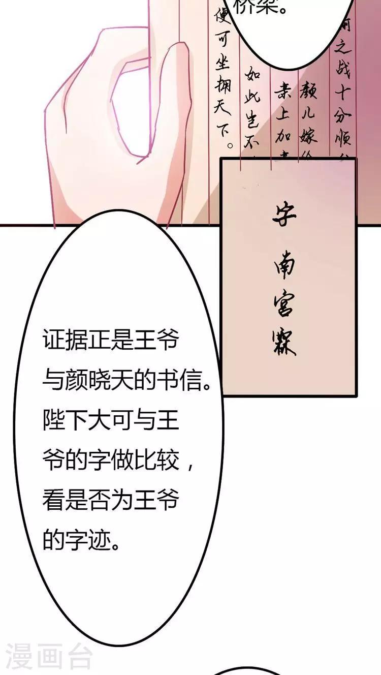 第19话 抓刺客！13