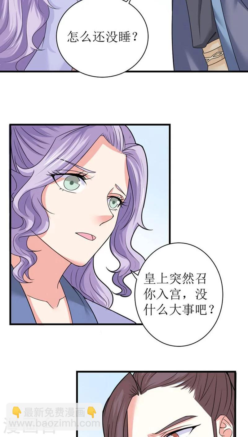 第88话 自有分寸10