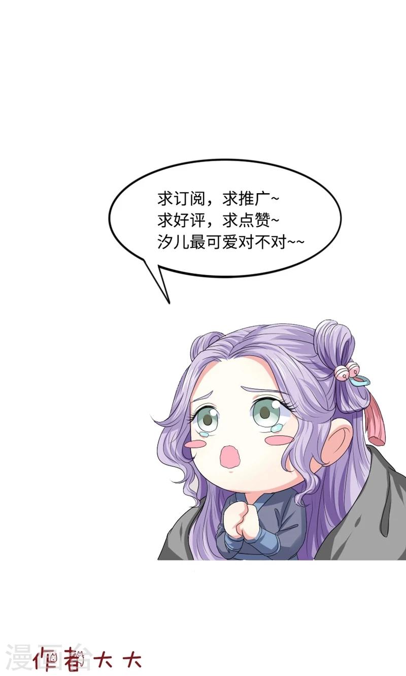 第113话 心上人24
