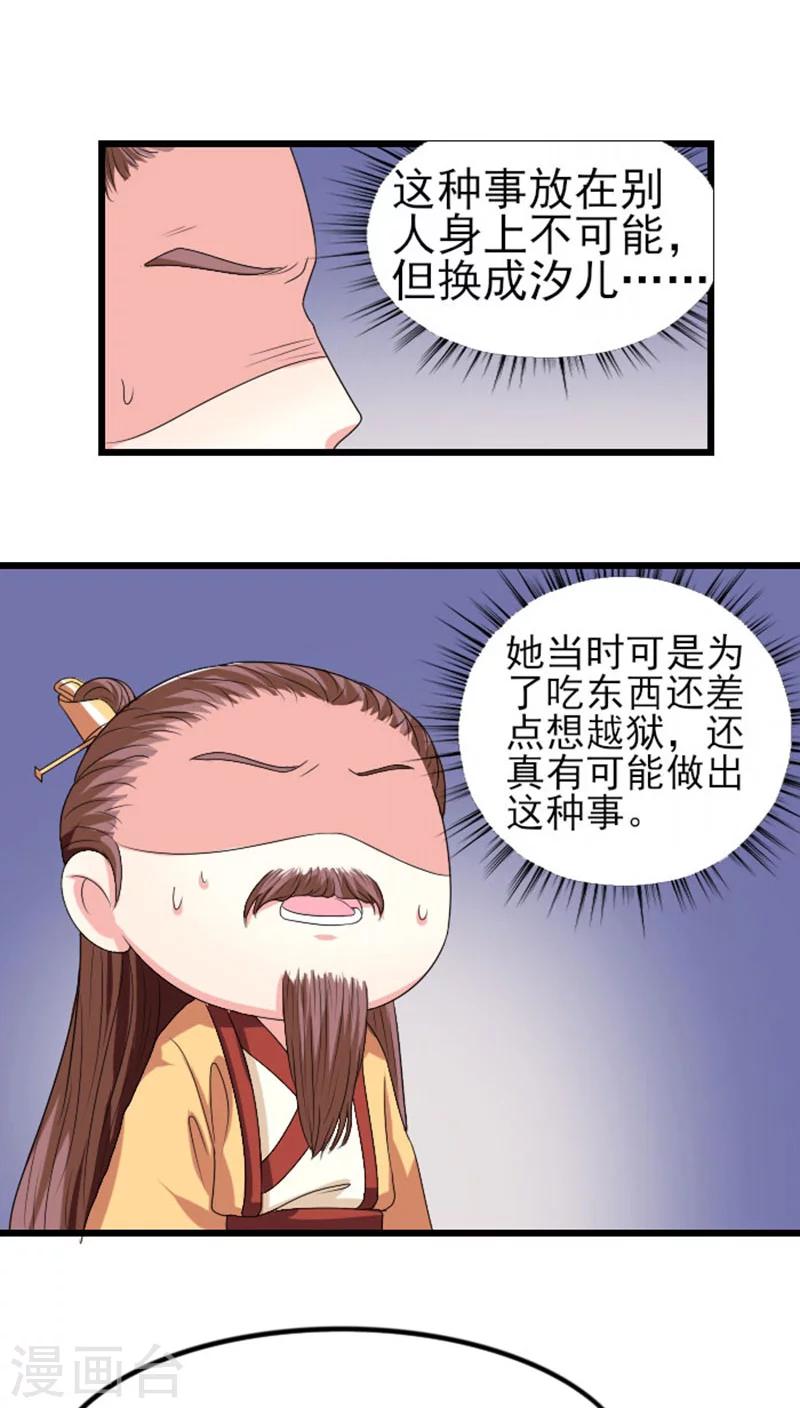 第81话 汐儿别胡闹13