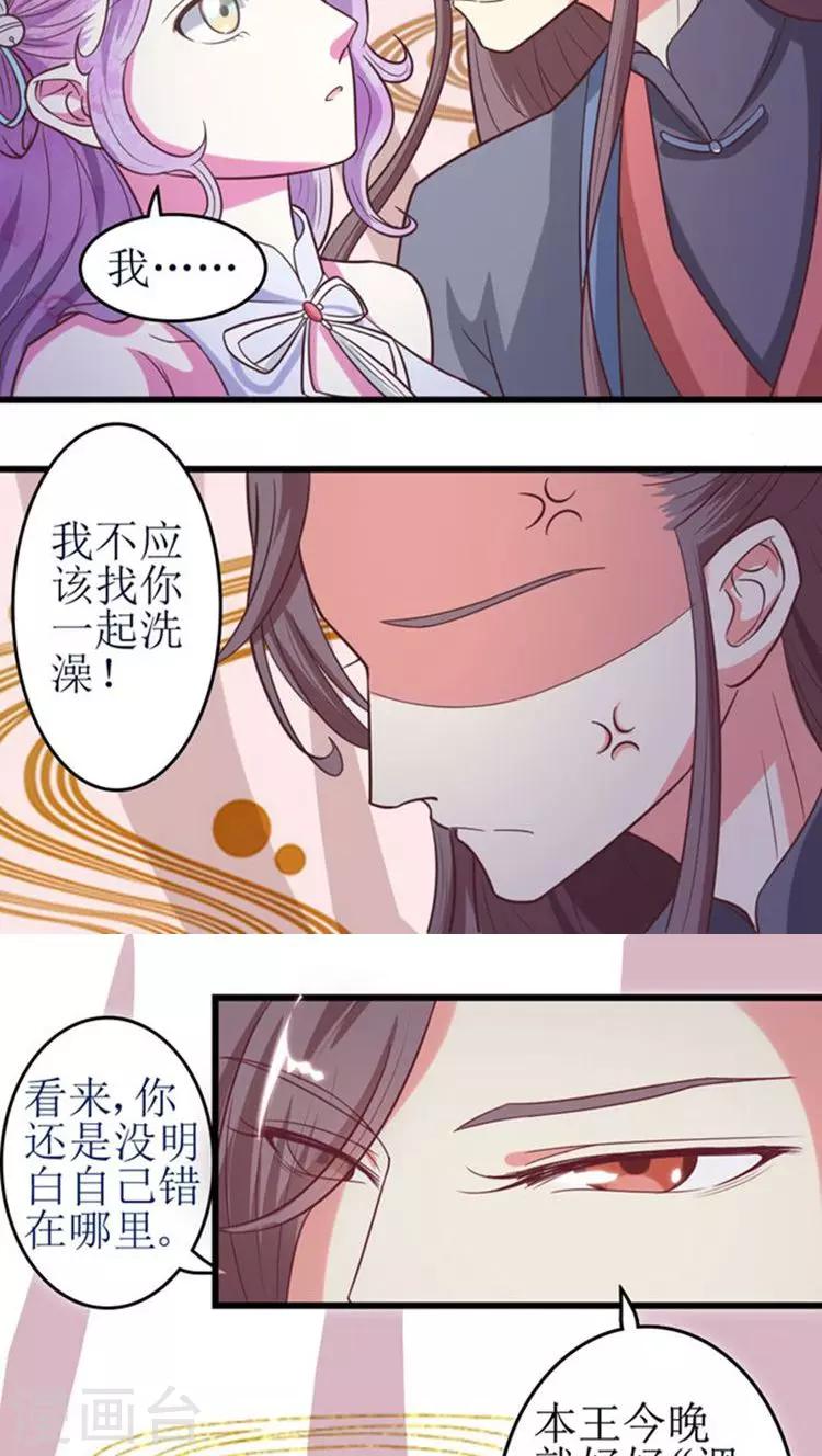 第46话 被“调教”7