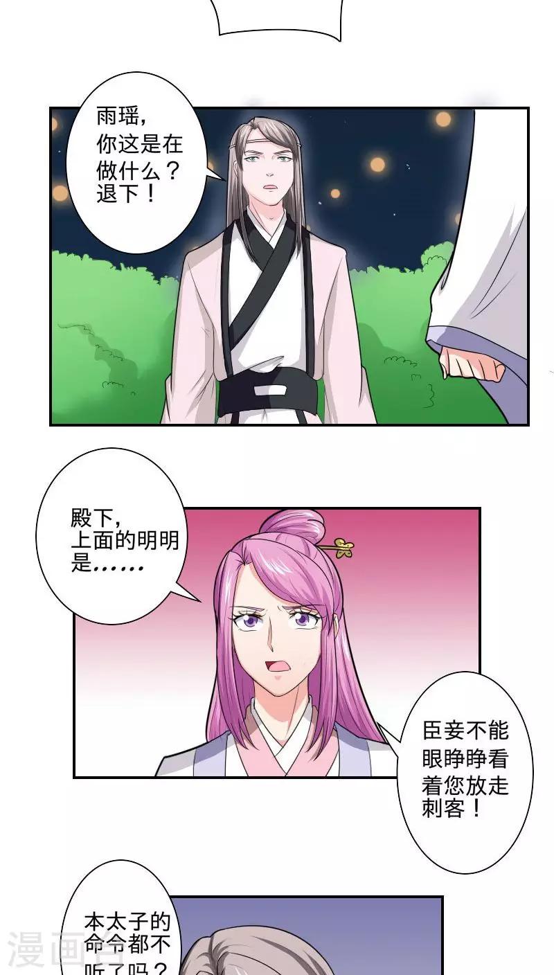 第95话 陪我玩5