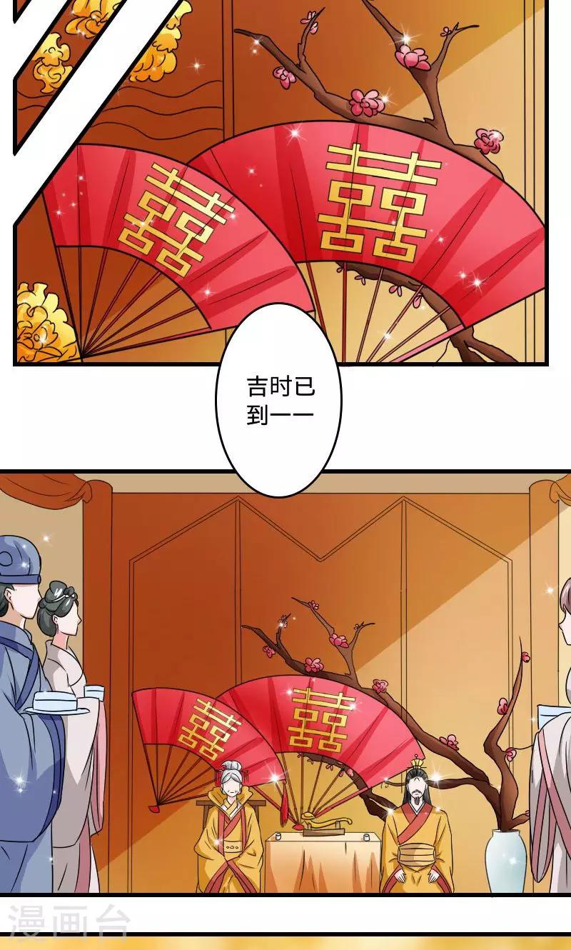 第106话 你是奸细6