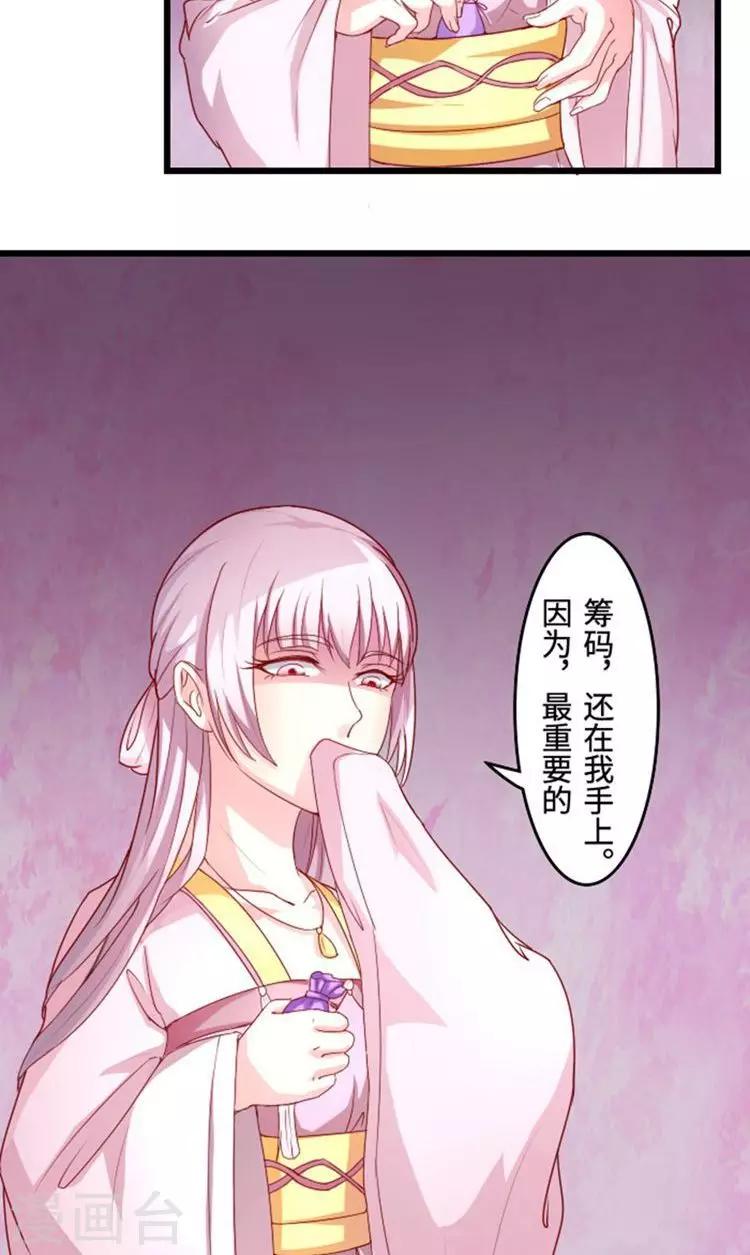 第58话 最重要的筹码11