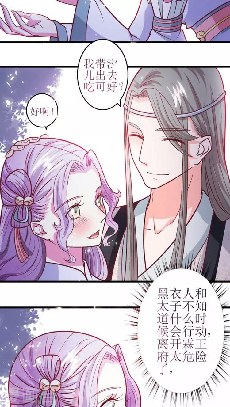 第37话 全天下最美的女子16