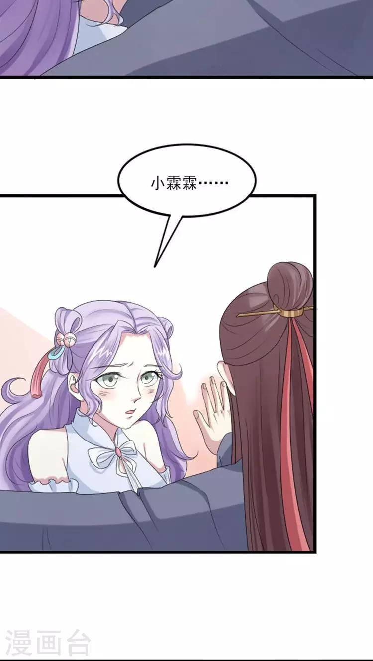第67话 你让本王等太久了8
