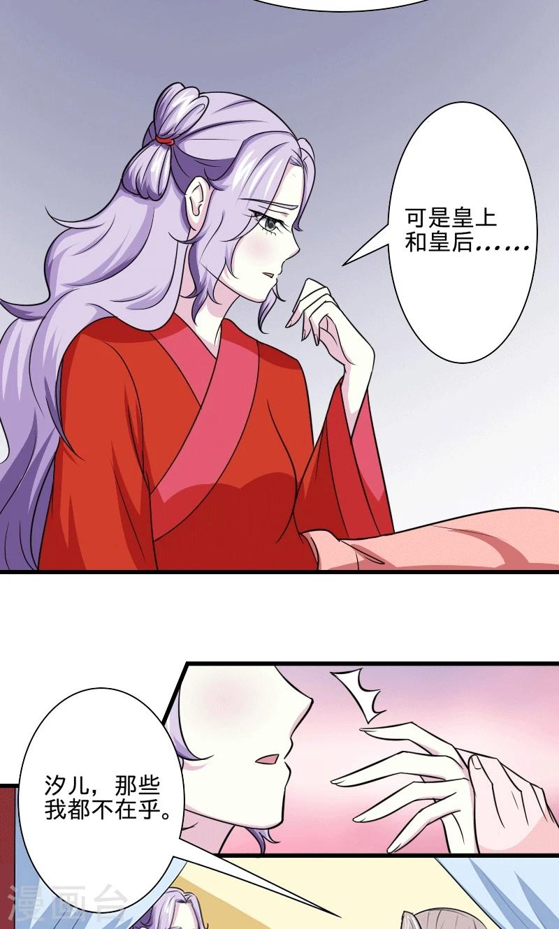 第104话 我会等你12