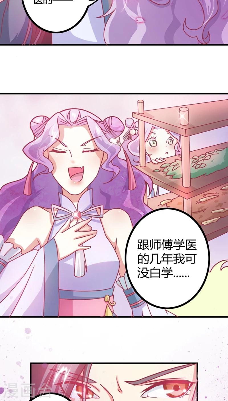 第6话 王爷你有病13