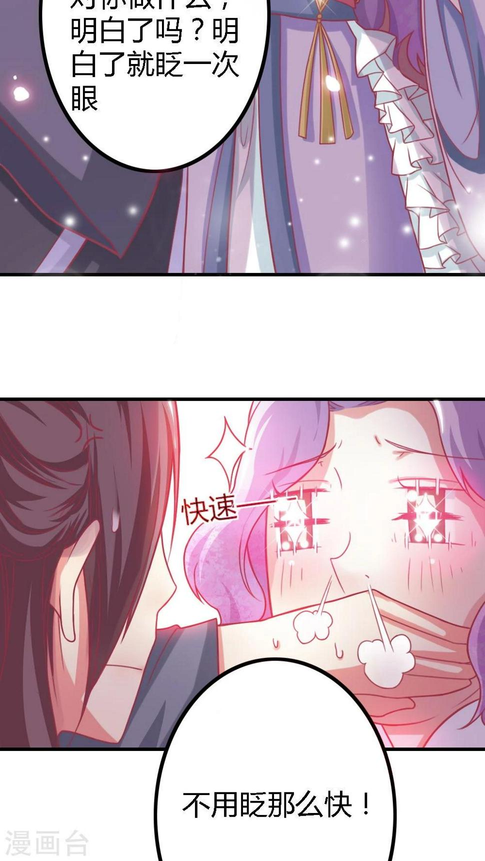 第4话 这女人有病！2
