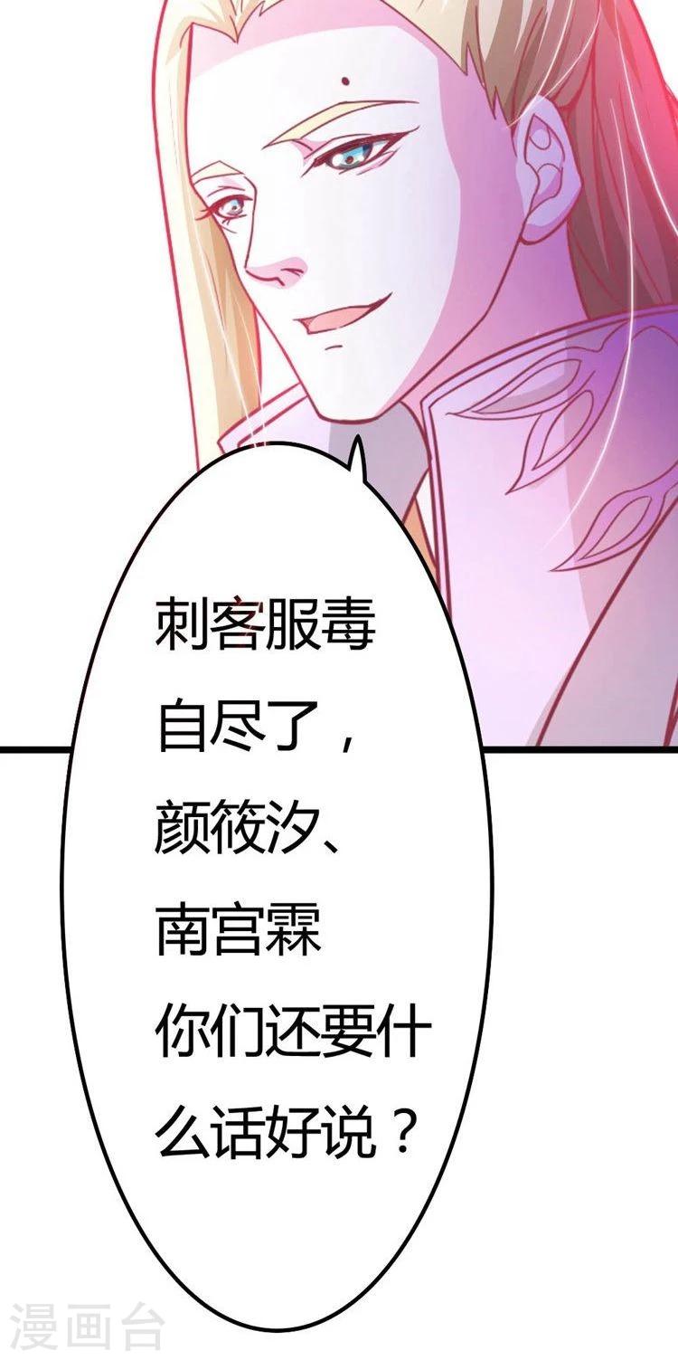 第20话 欲盖弥彰28