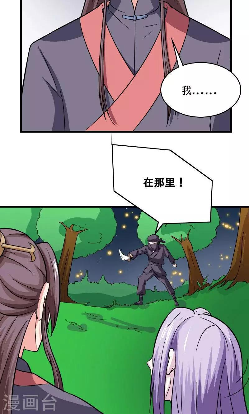 第105话 别跟着我15