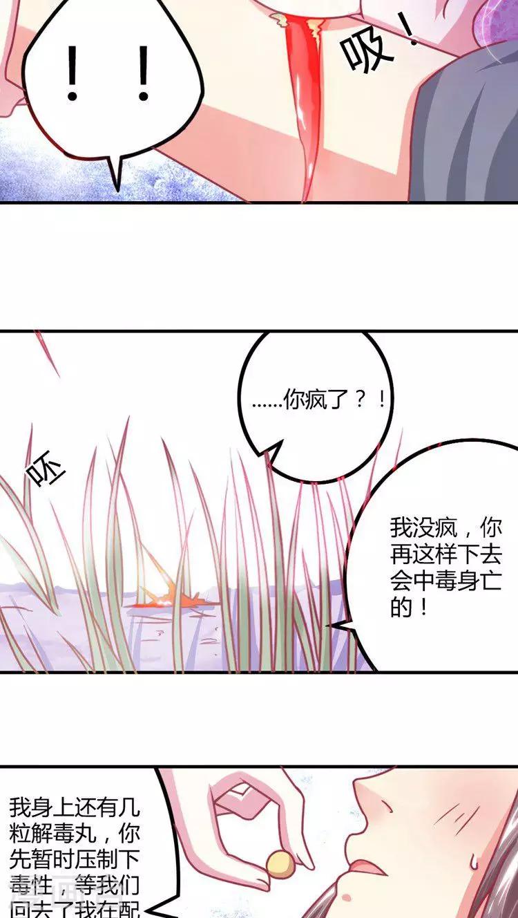 第10话 命悬一线18