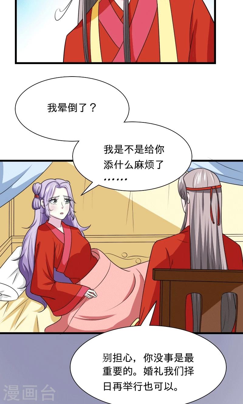 第104话 我会等你11
